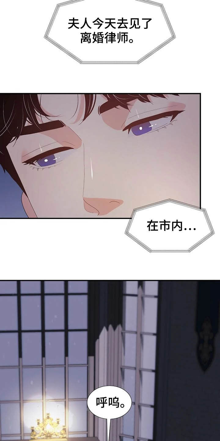 《公爵的教法》第37章药 第4页