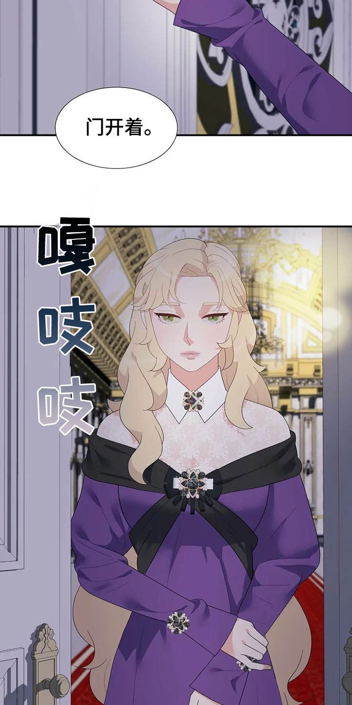 《公爵的教法》第37章药 第9页