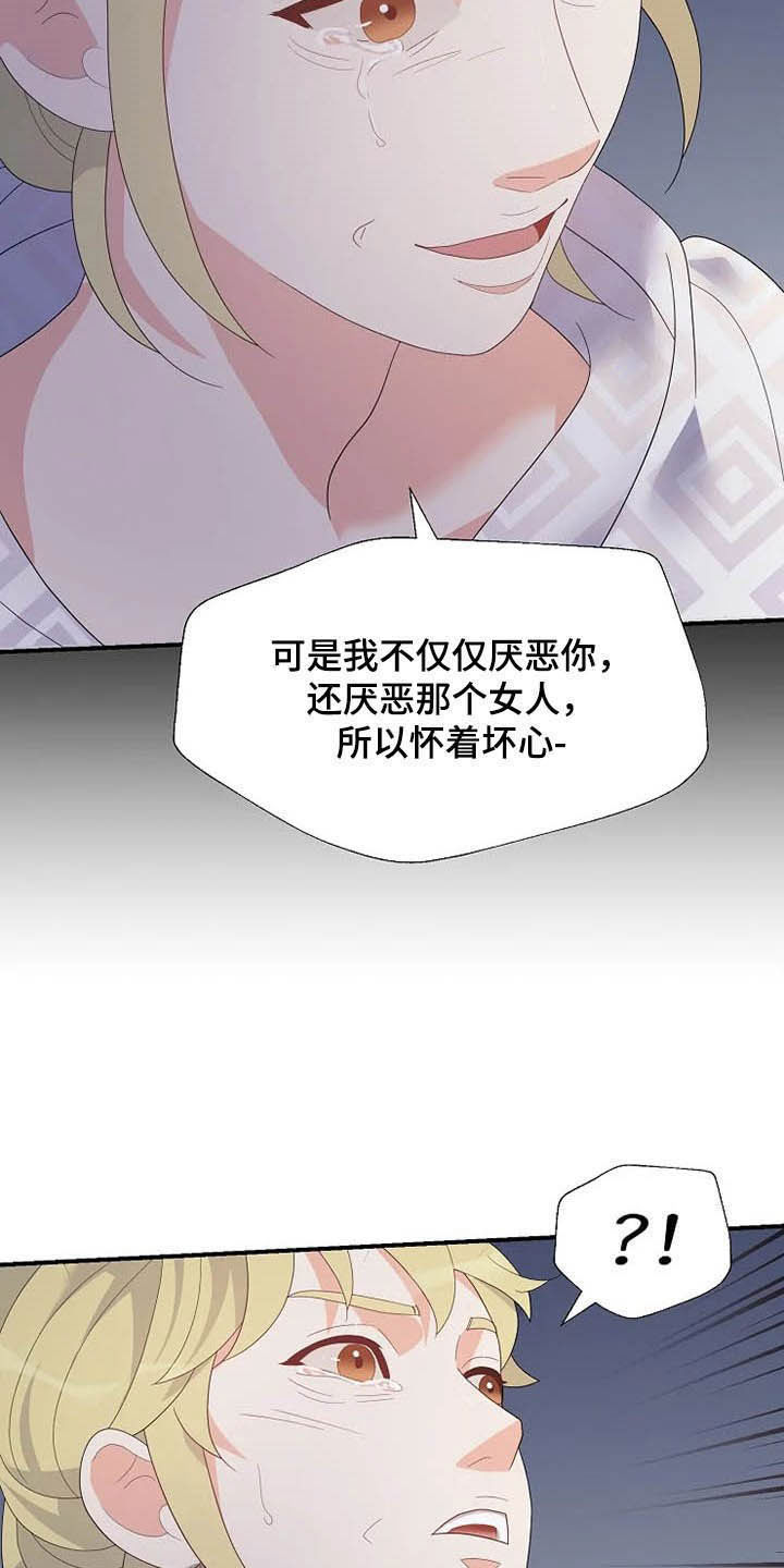 《公爵的教法》第36章杀人犯 第12页