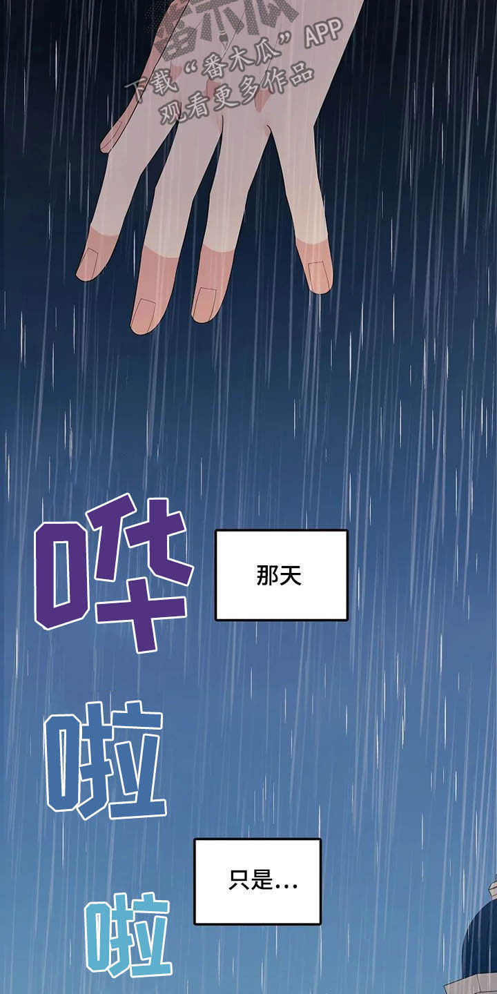 《公爵的教法》第36章杀人犯 第17页