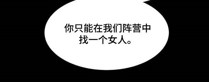 《公爵的教法》第36章杀人犯 第22页