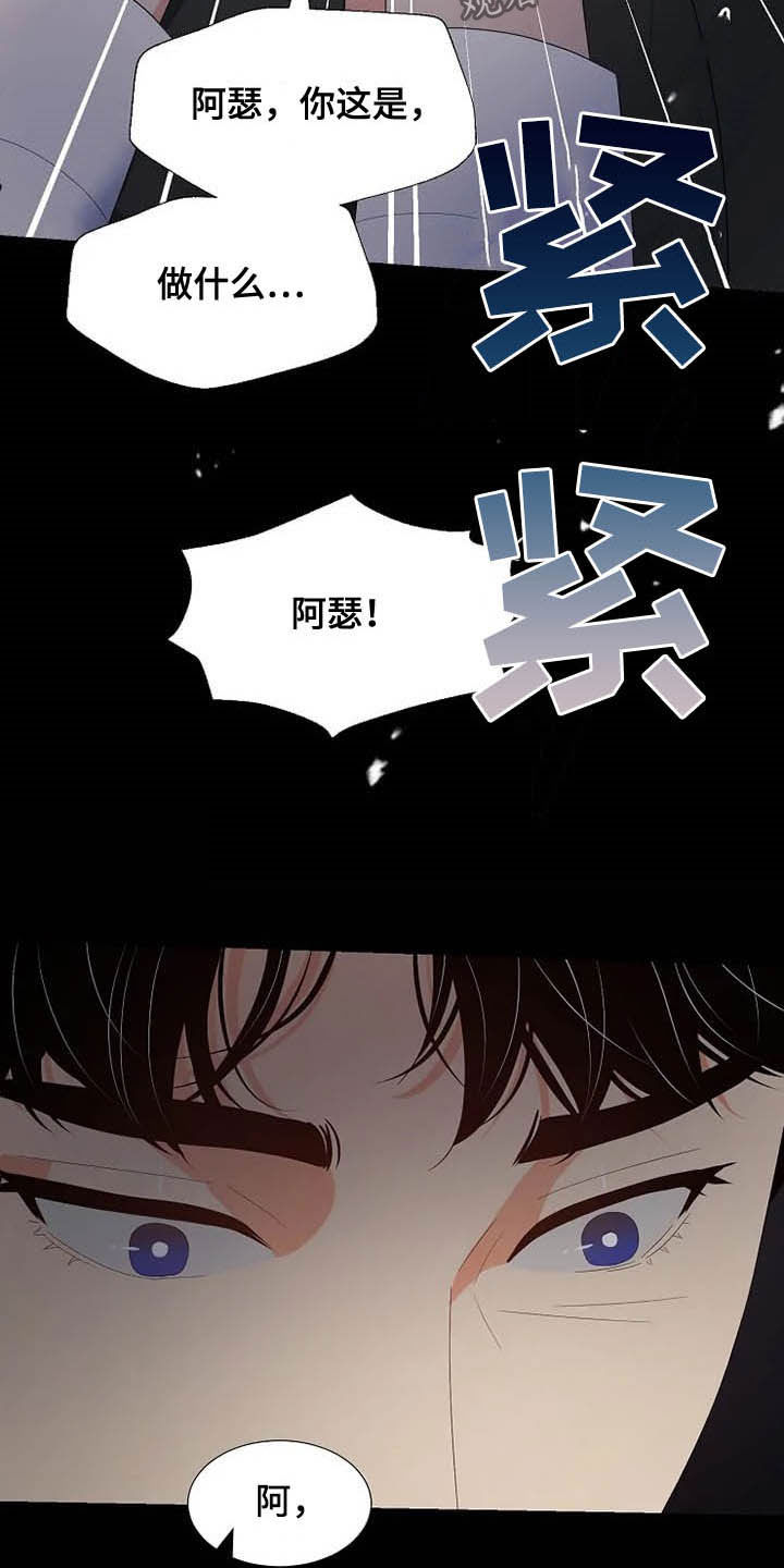 《公爵的教法》第36章杀人犯 第30页