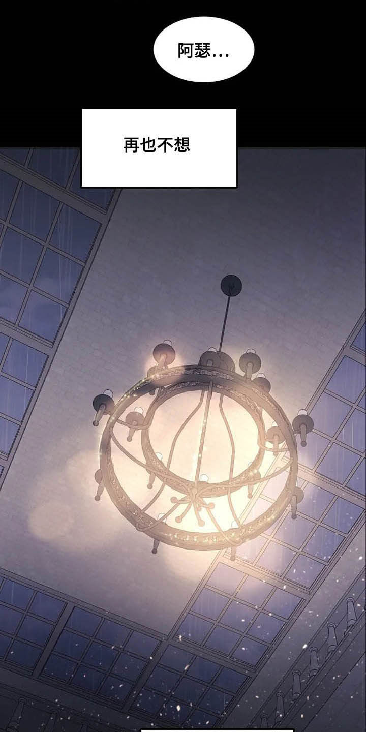《公爵的教法》第36章杀人犯 第31页