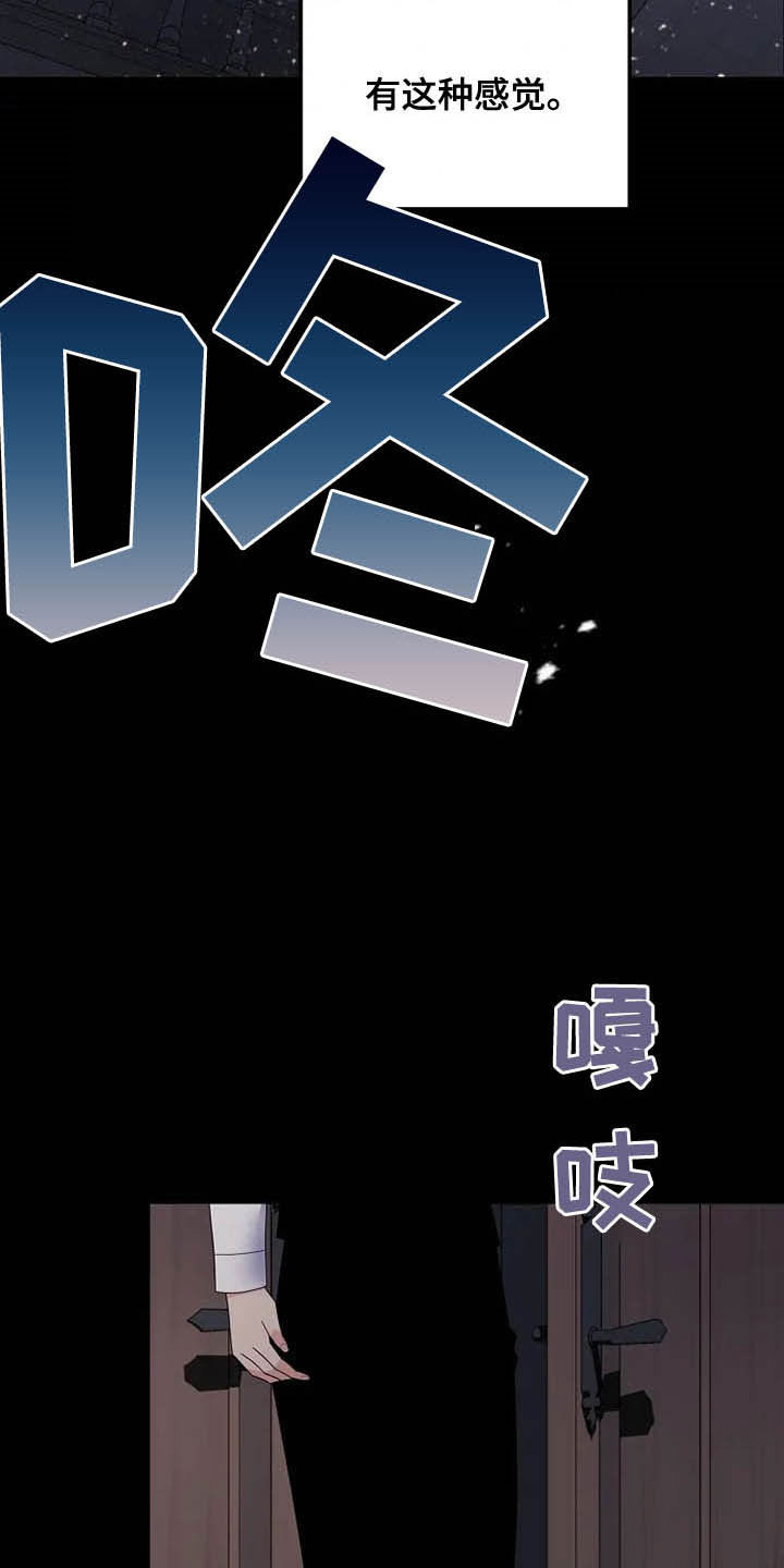 《公爵的教法》第36章杀人犯 第32页