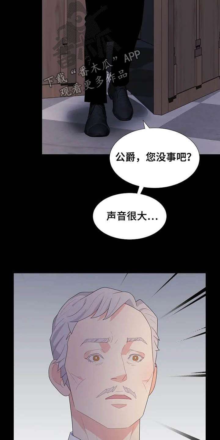 《公爵的教法》第36章杀人犯 第33页