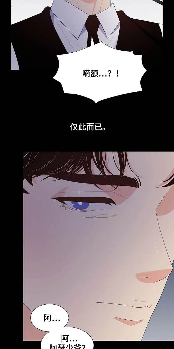 《公爵的教法》第36章杀人犯 第34页