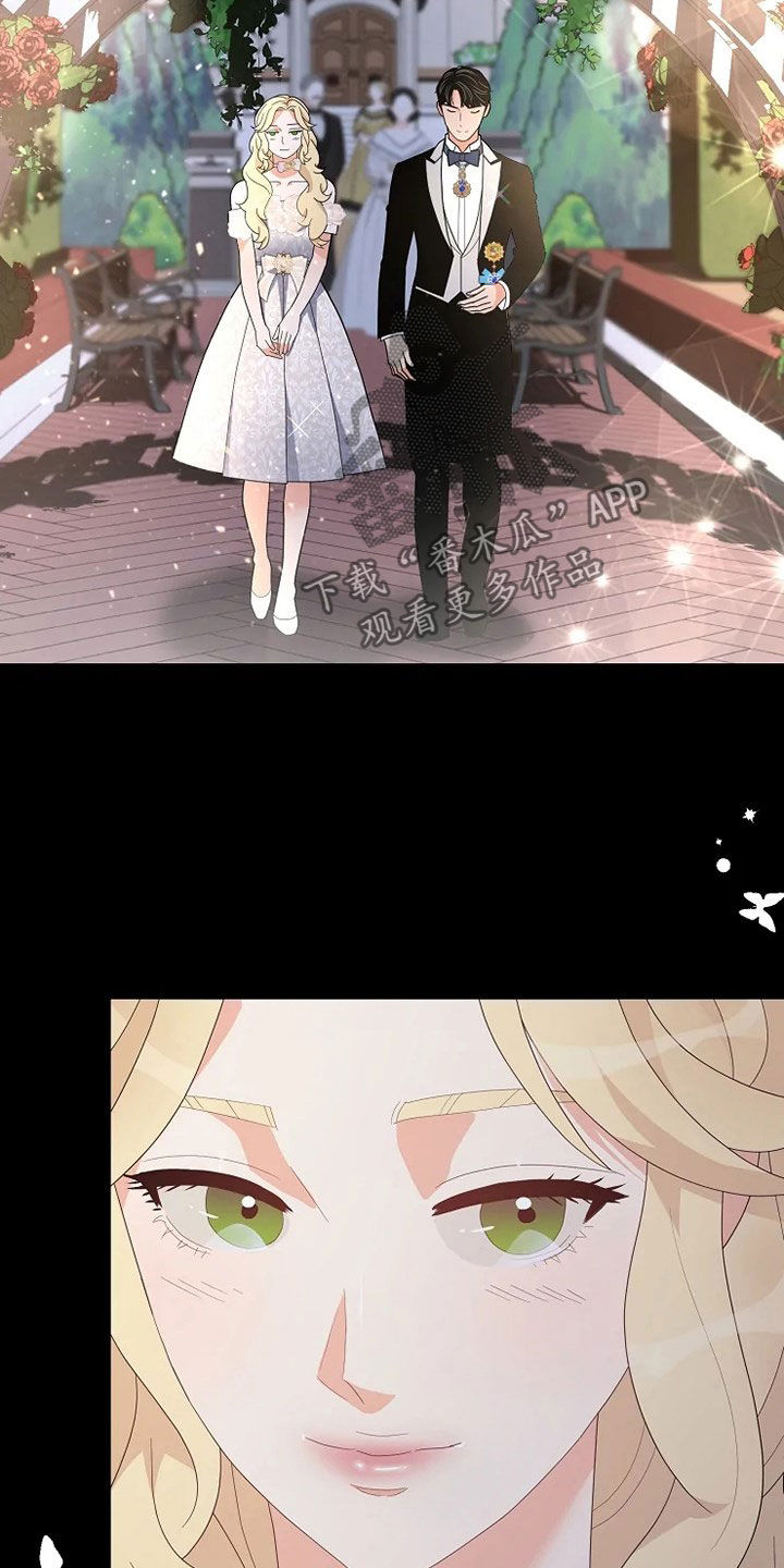 《公爵的教法》第34章烟花 第18页