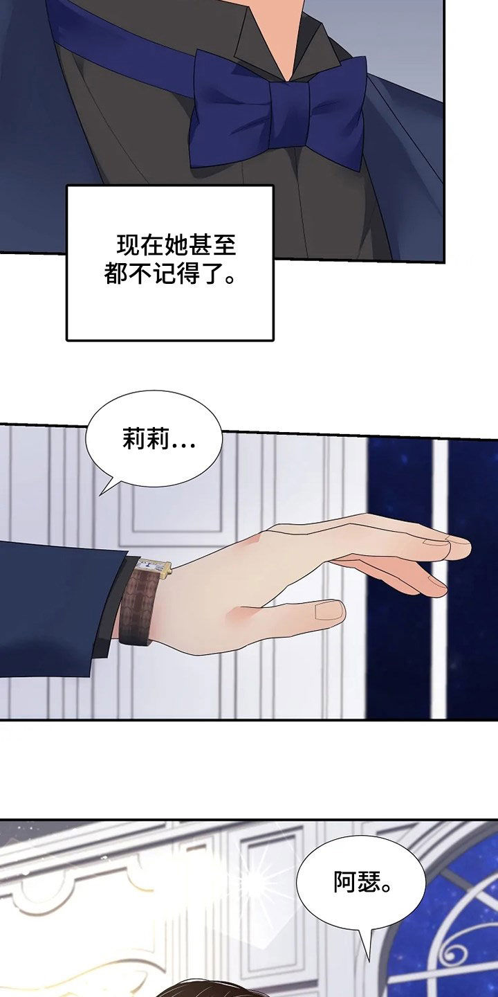 《公爵的教法》第34章烟花 第23页