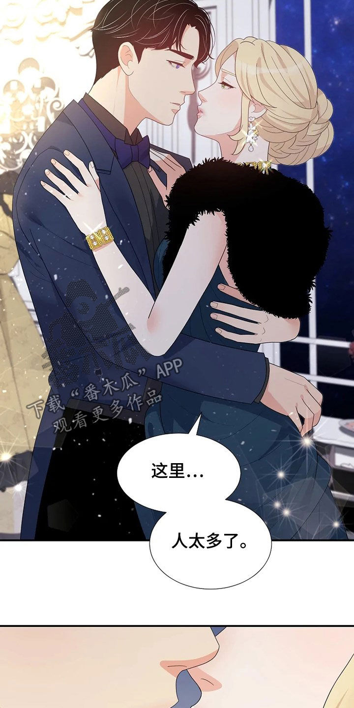 《公爵的教法》第34章烟花 第24页