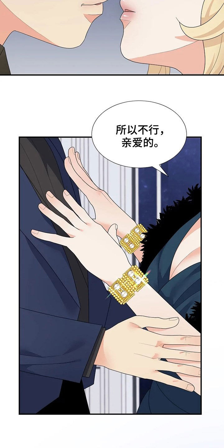 《公爵的教法》第34章烟花 第25页