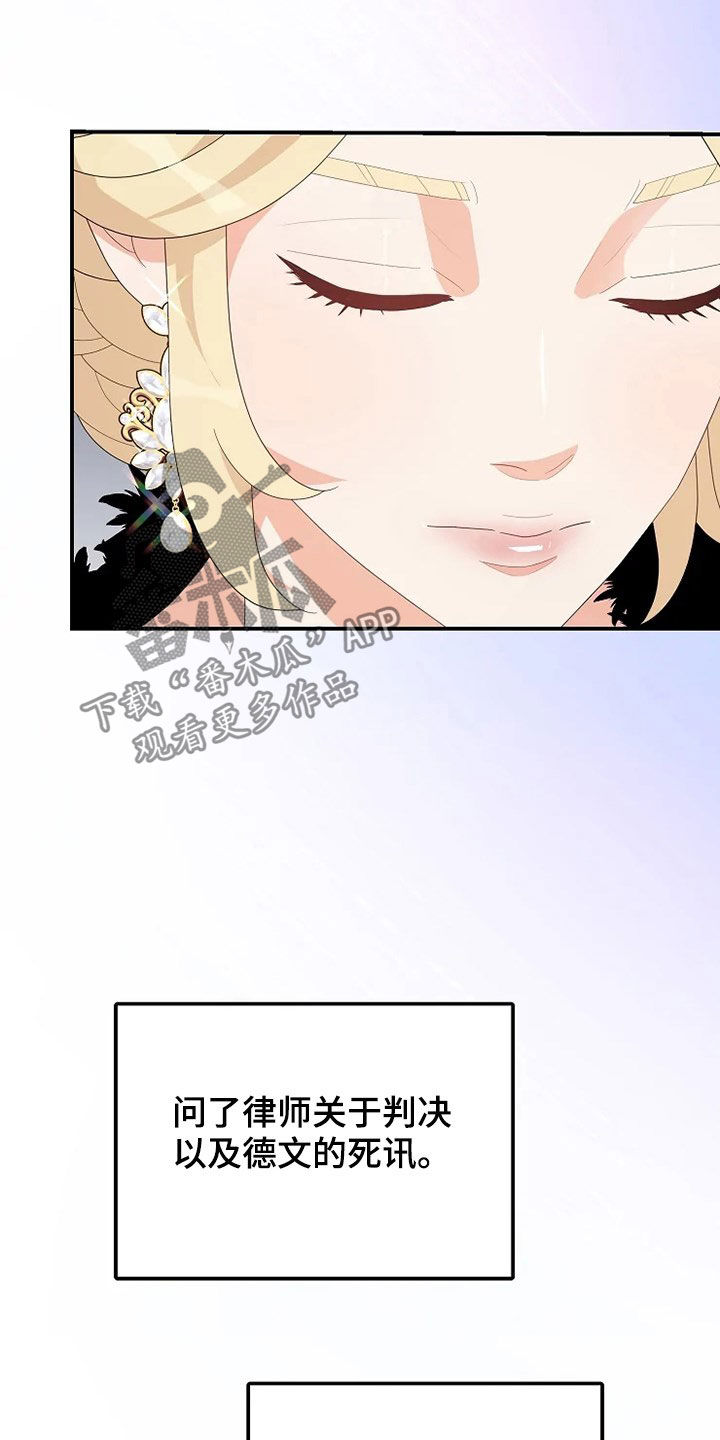 《公爵的教法》第34章烟花 第27页