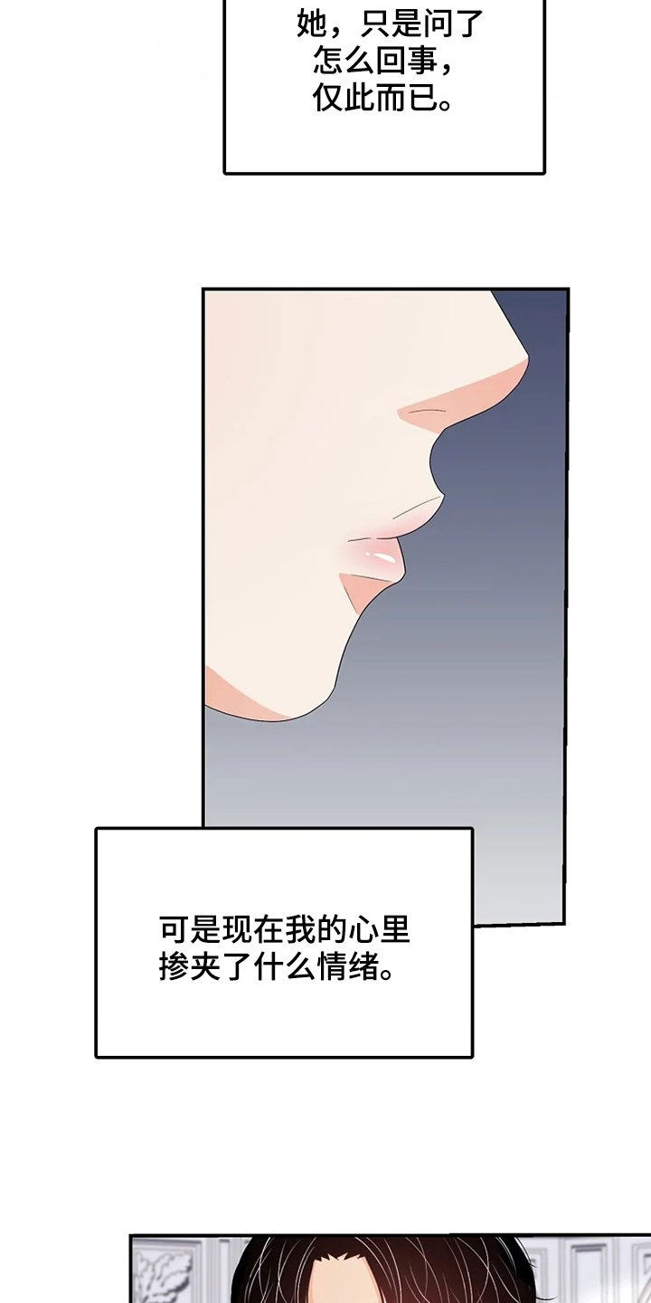 《公爵的教法》第34章烟花 第28页