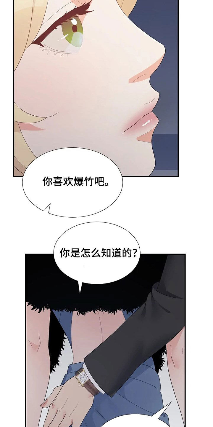 《公爵的教法》第34章烟花 第4页