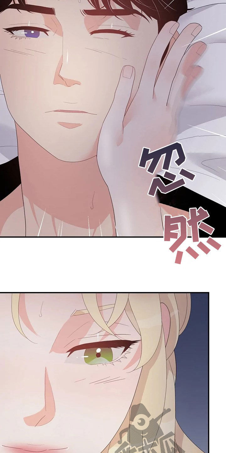《公爵的教法》第32章你是我的 第11页