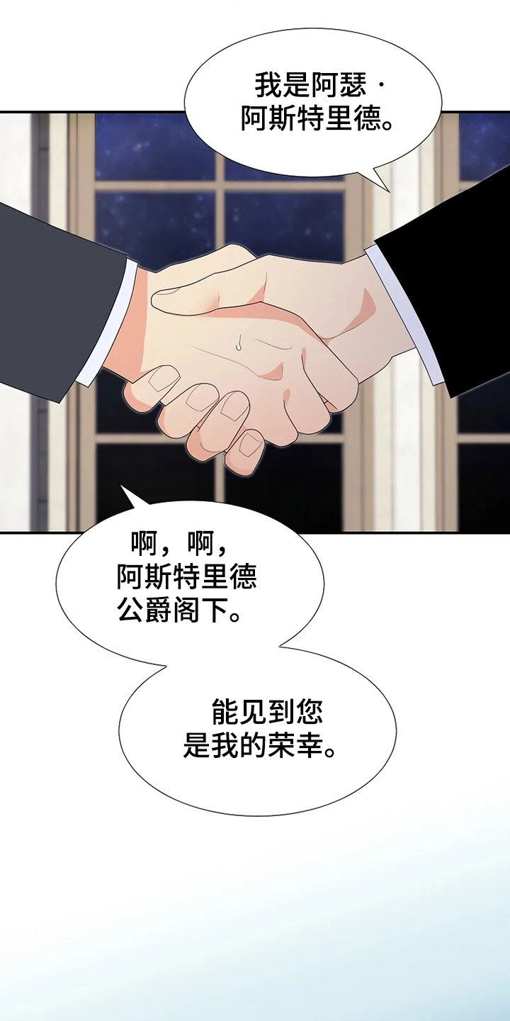 《公爵的教法》第29章枪 第12页