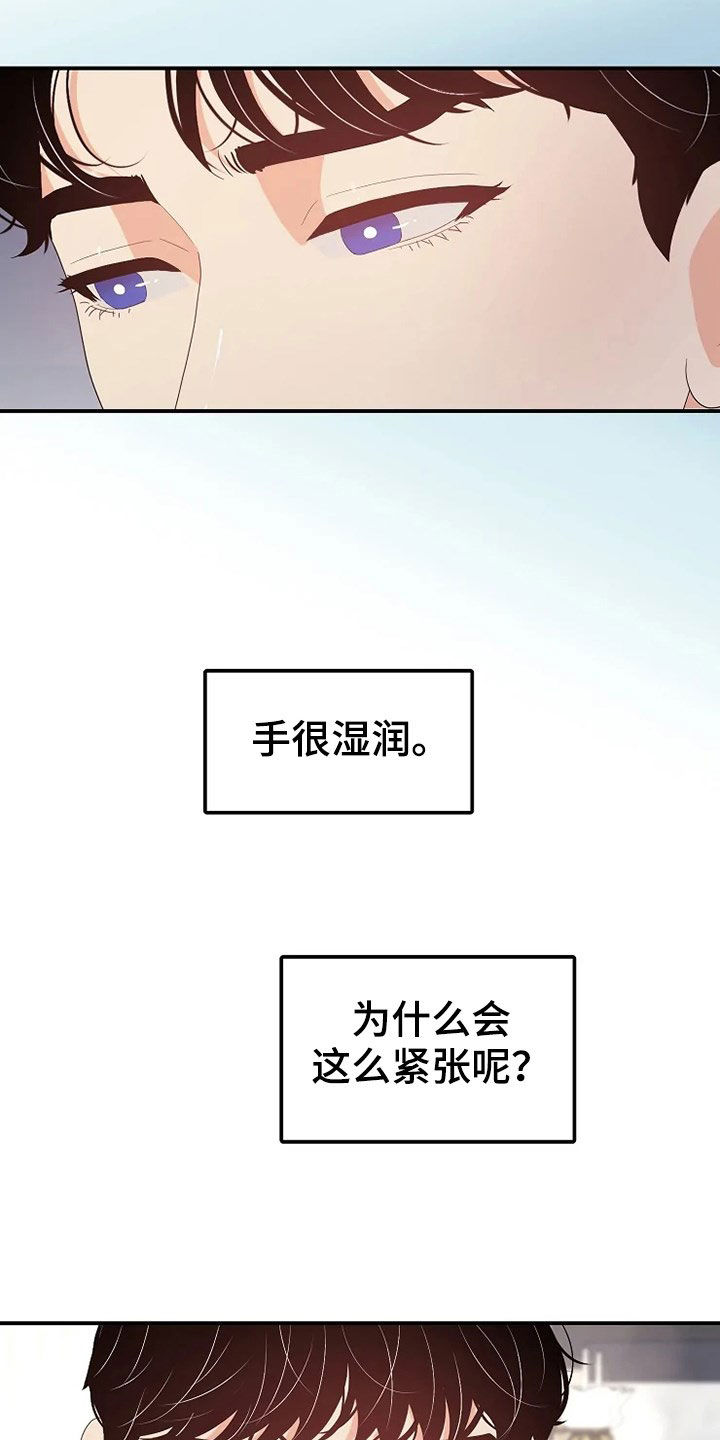 《公爵的教法》第29章枪 第13页