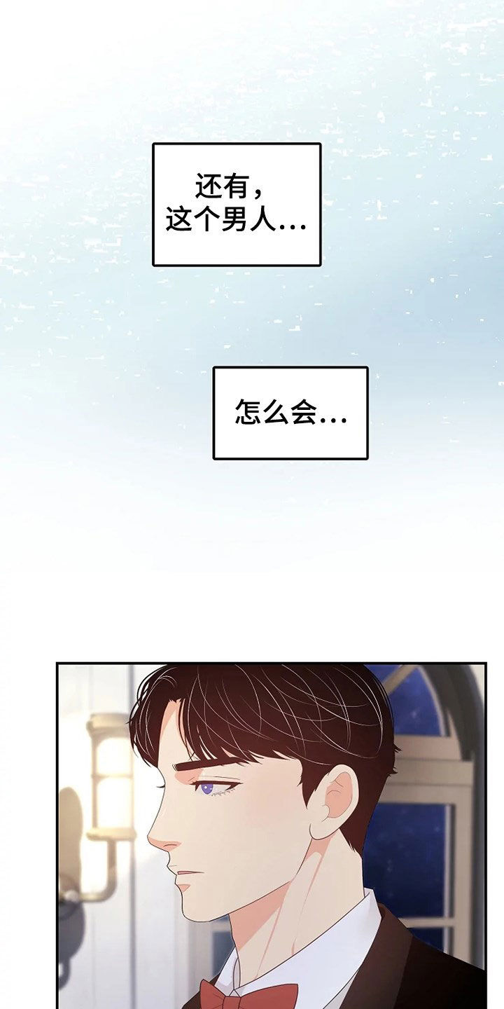 《公爵的教法》第29章枪 第15页