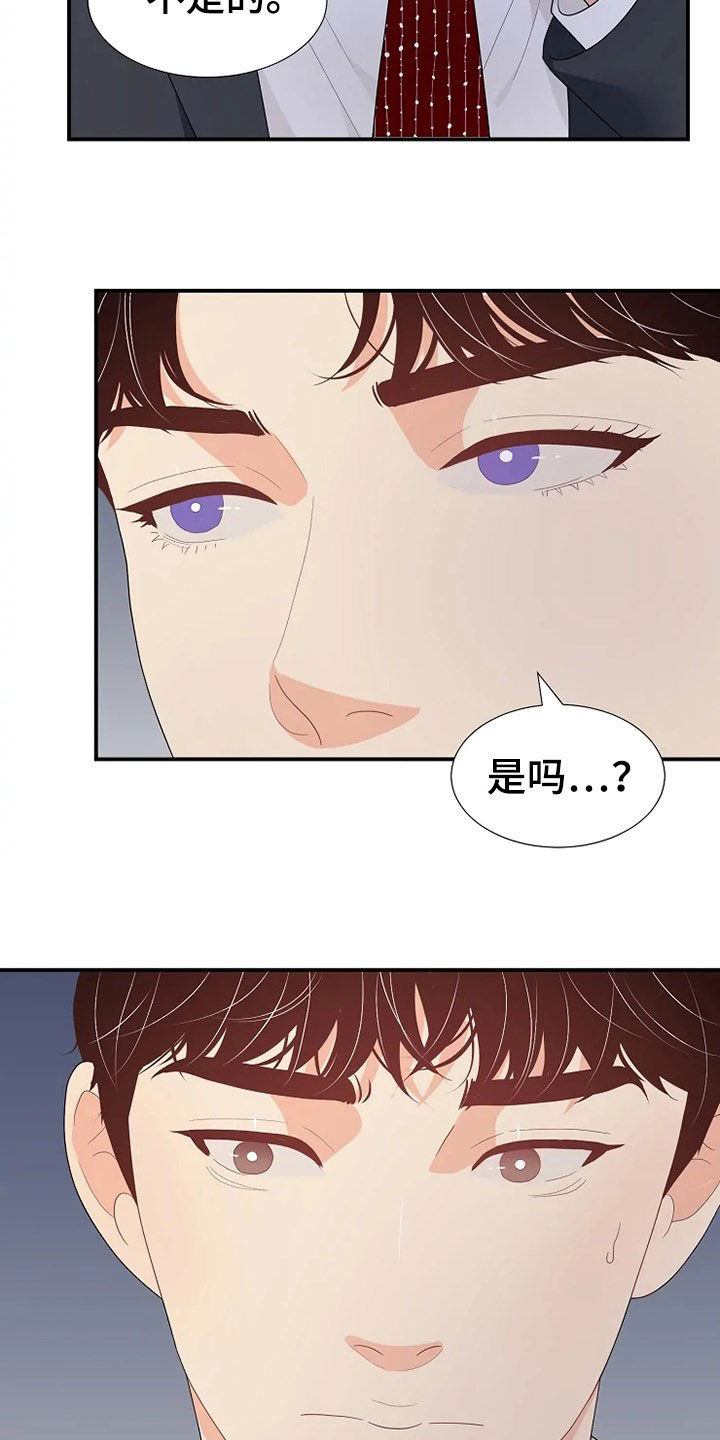 《公爵的教法》第29章枪 第17页