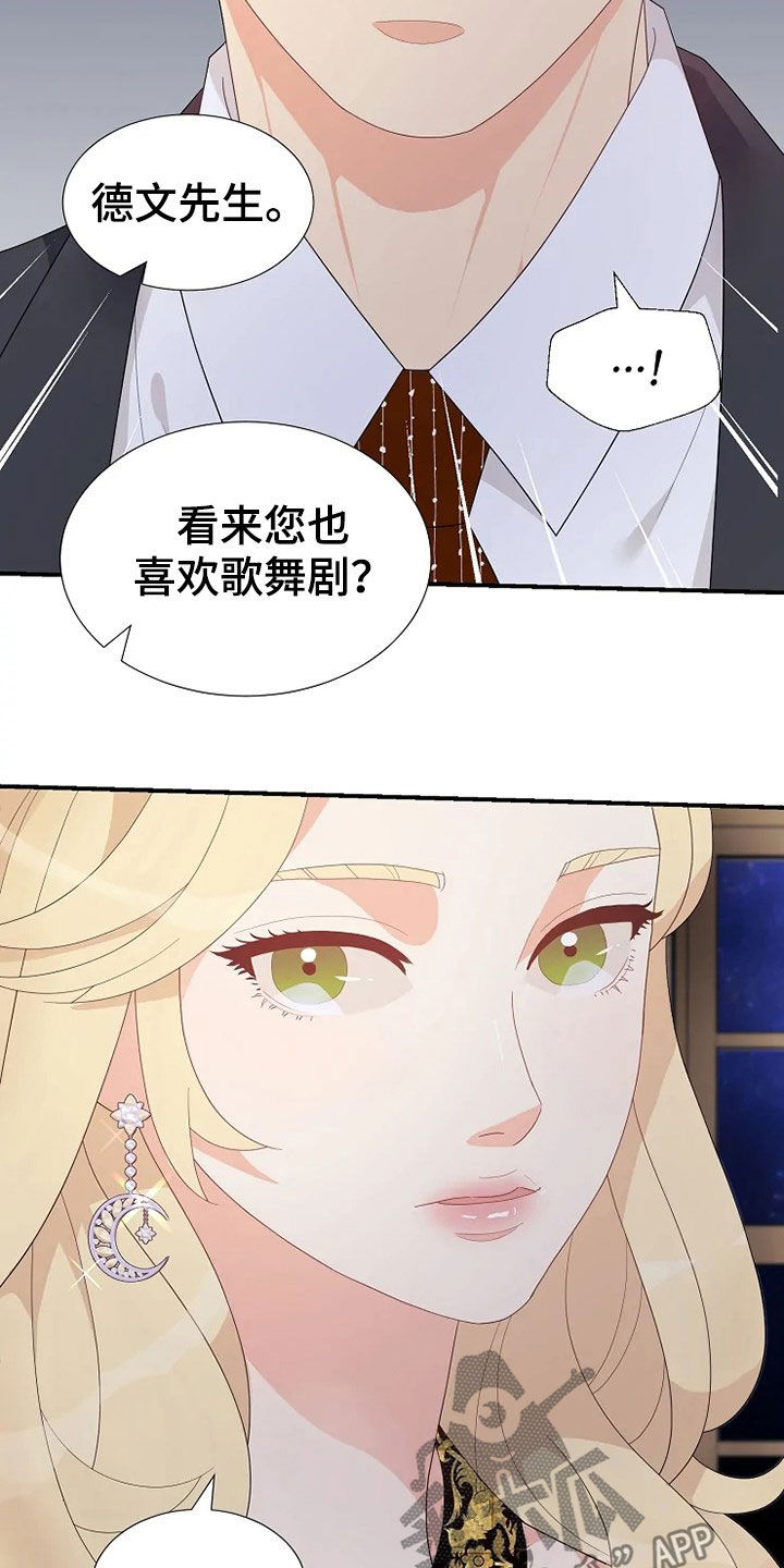《公爵的教法》第29章枪 第18页