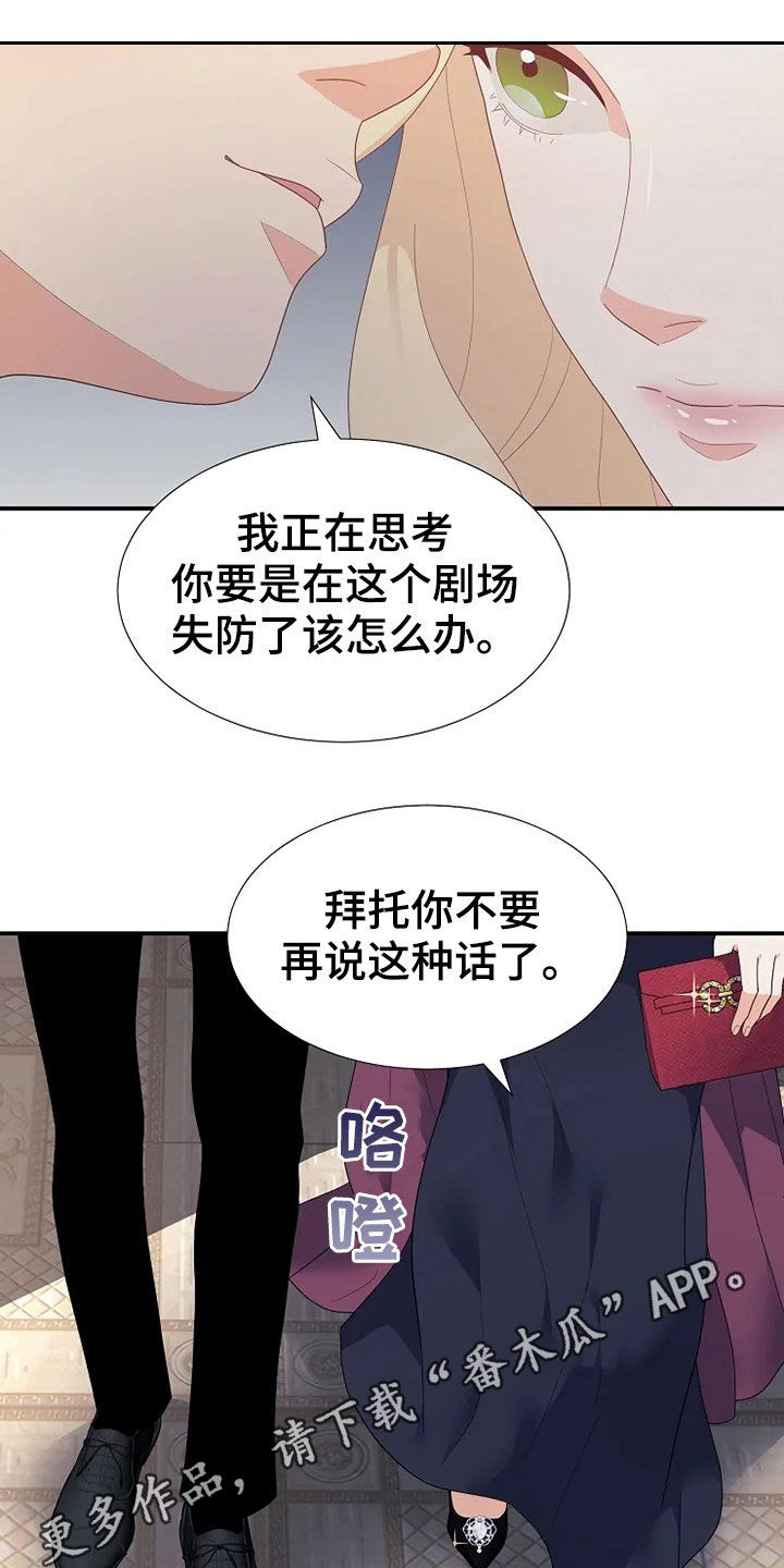 《公爵的教法》第29章枪 第1页