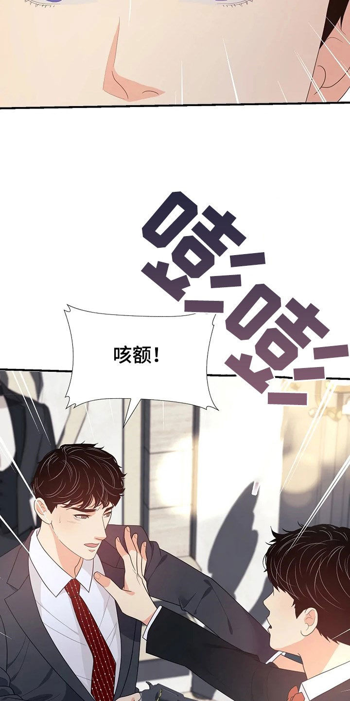 《公爵的教法》第29章枪 第20页