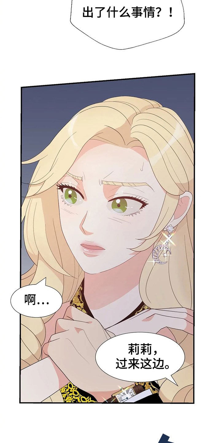 《公爵的教法》第29章枪 第22页