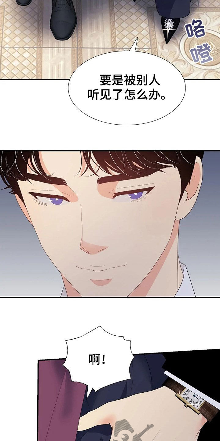 《公爵的教法》第29章枪 第2页