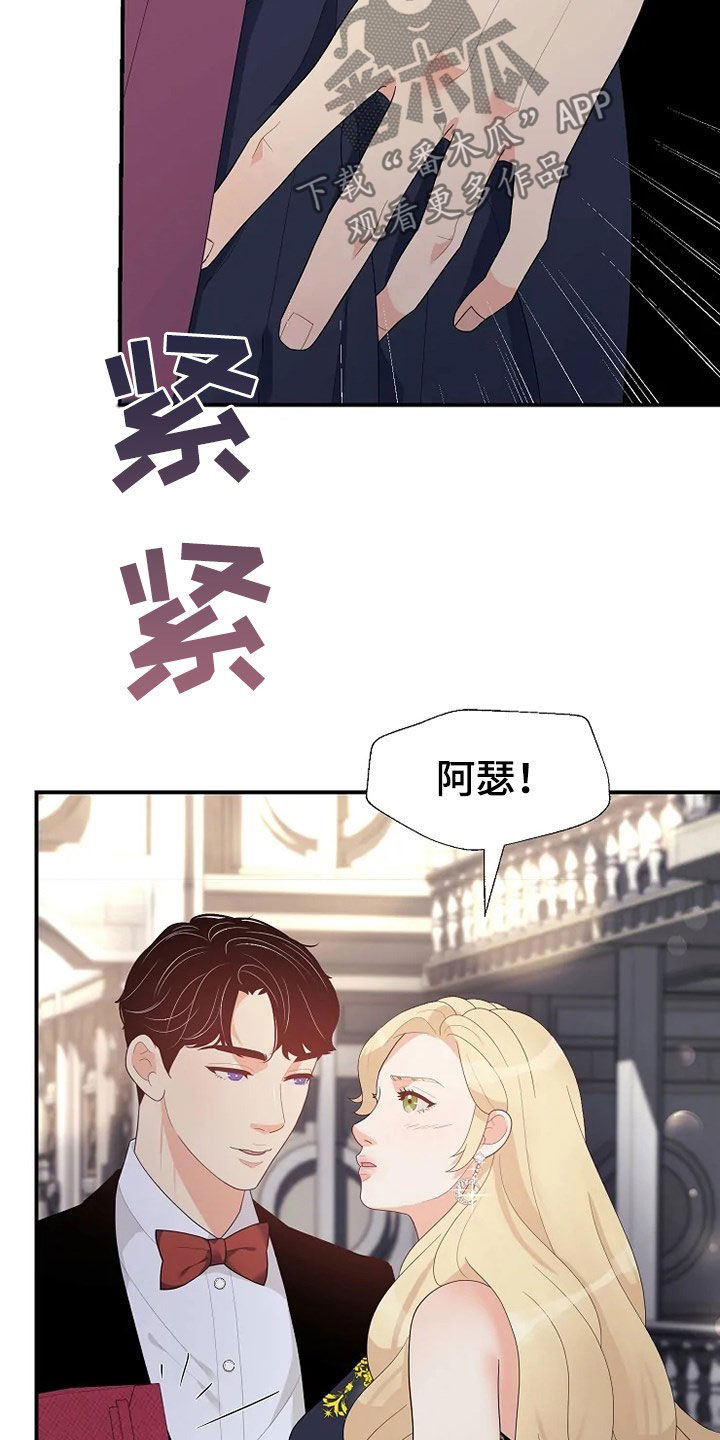 《公爵的教法》第29章枪 第3页