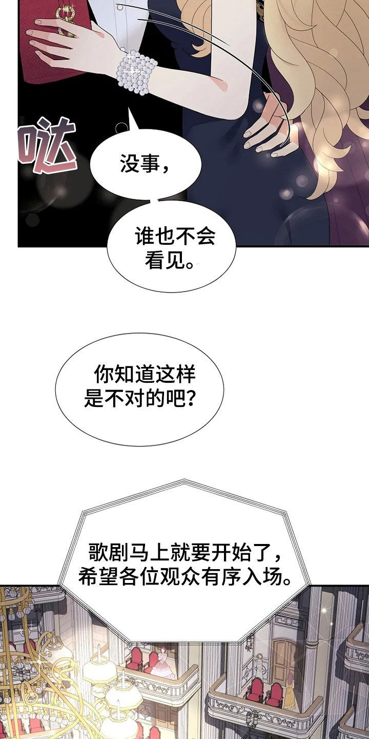 《公爵的教法》第29章枪 第4页