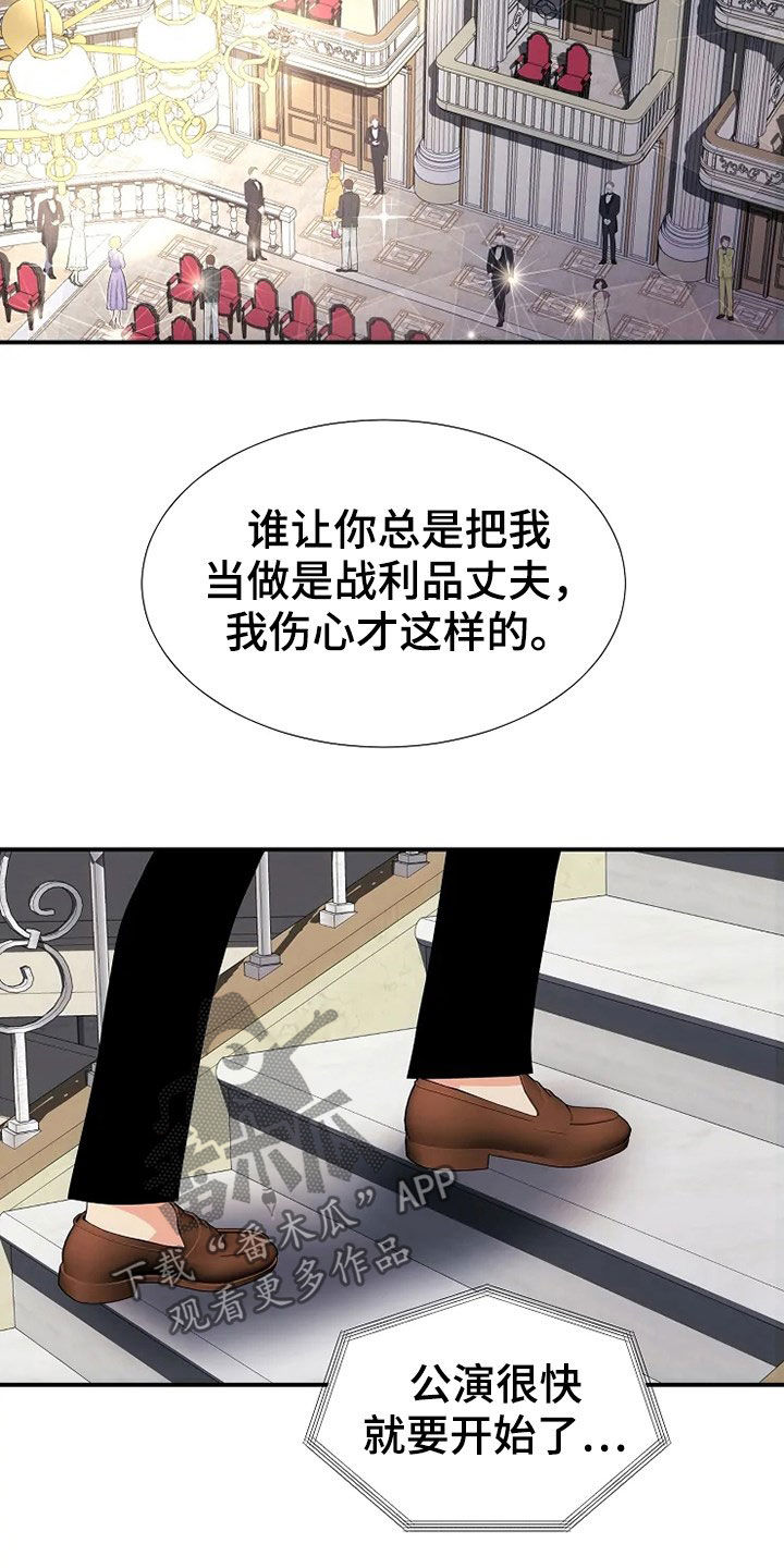 《公爵的教法》第29章枪 第5页