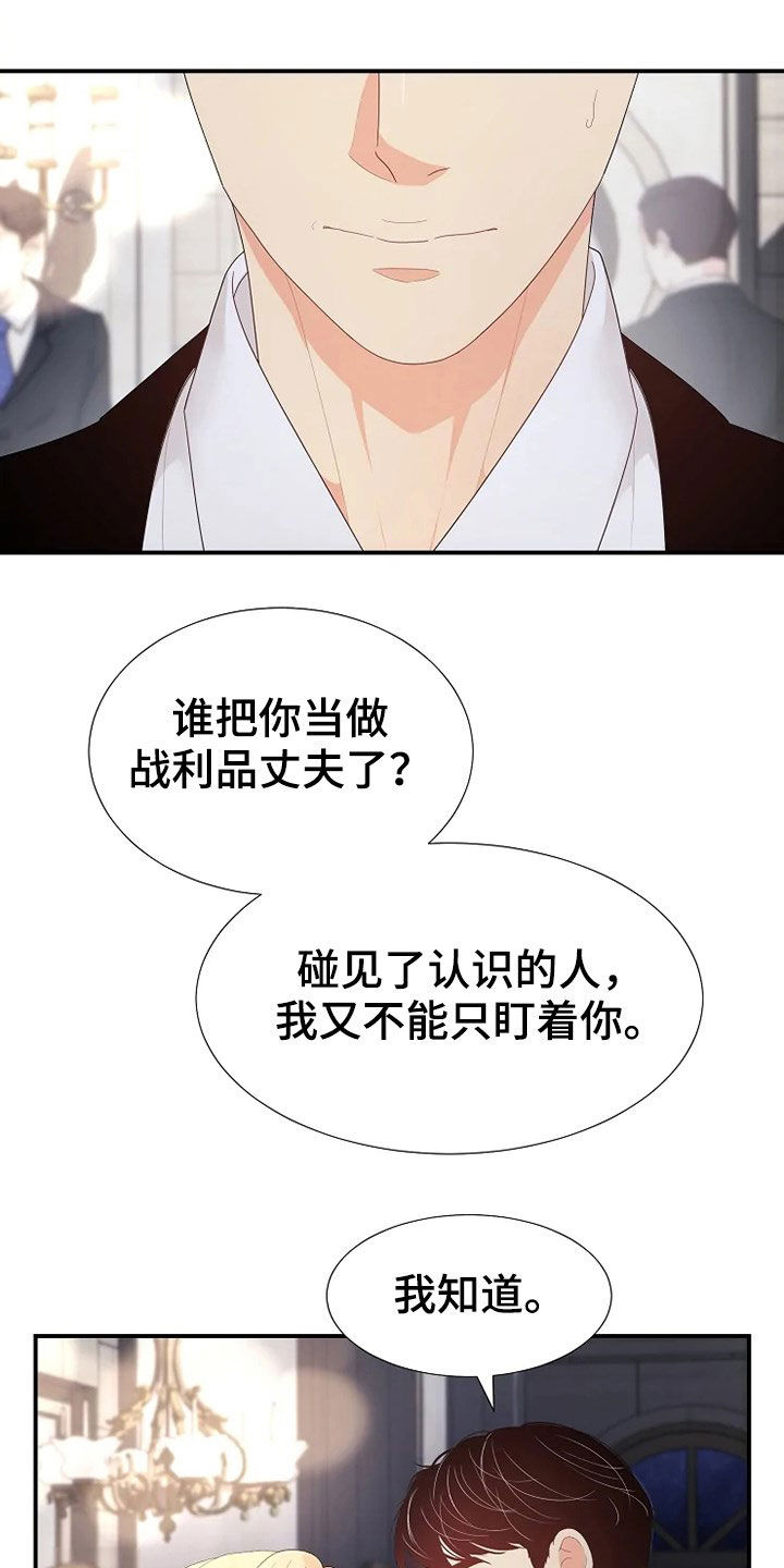 《公爵的教法》第29章枪 第6页