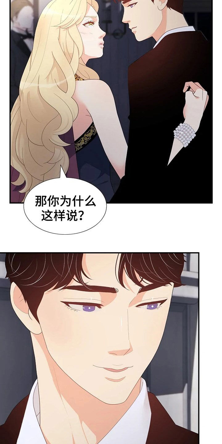 《公爵的教法》第29章枪 第7页