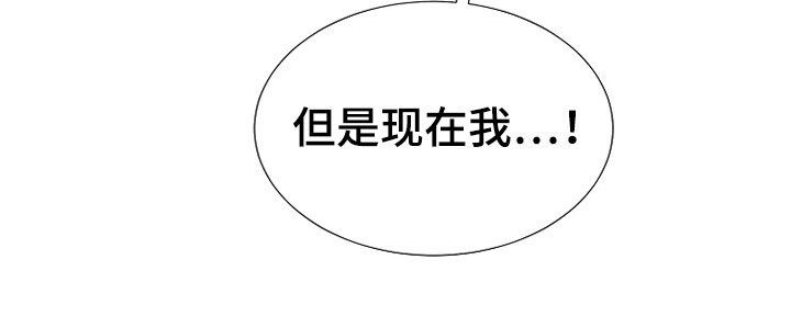 《公爵的教法》第30章杀人未遂 第31页