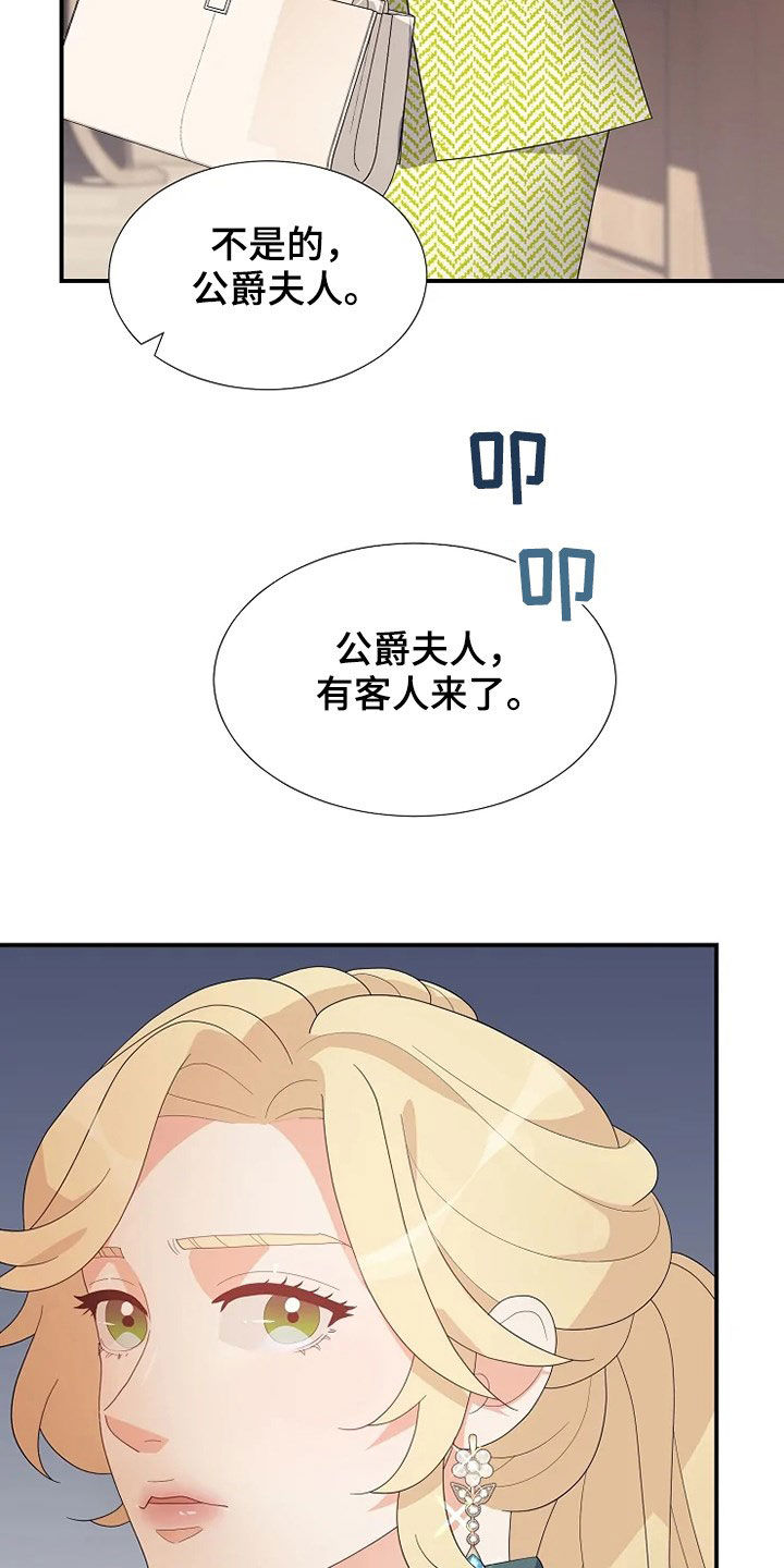 《公爵的教法》第33章自杀 第10页