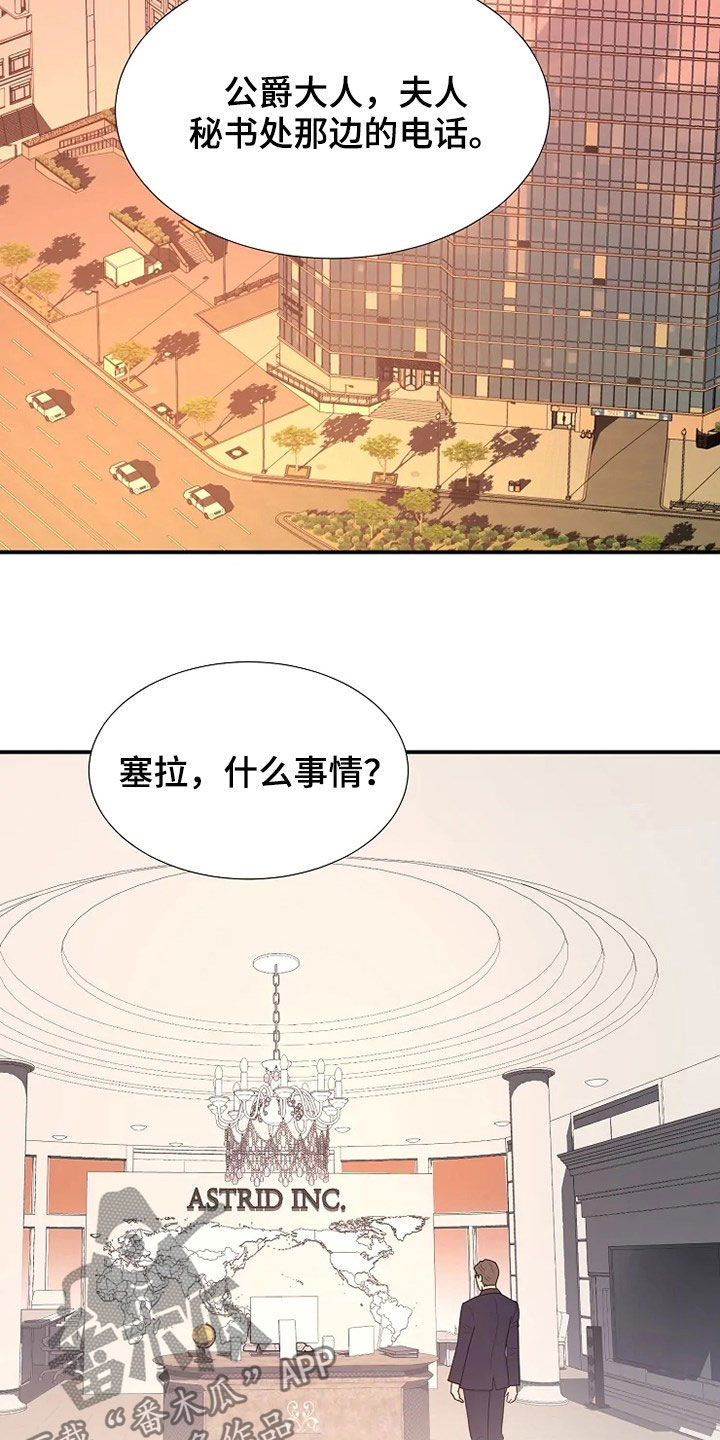 《公爵的教法》第33章自杀 第13页