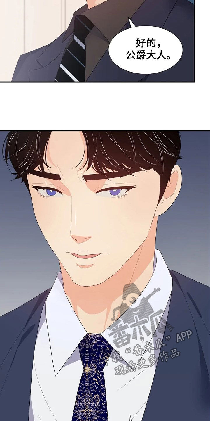《公爵的教法》第33章自杀 第22页