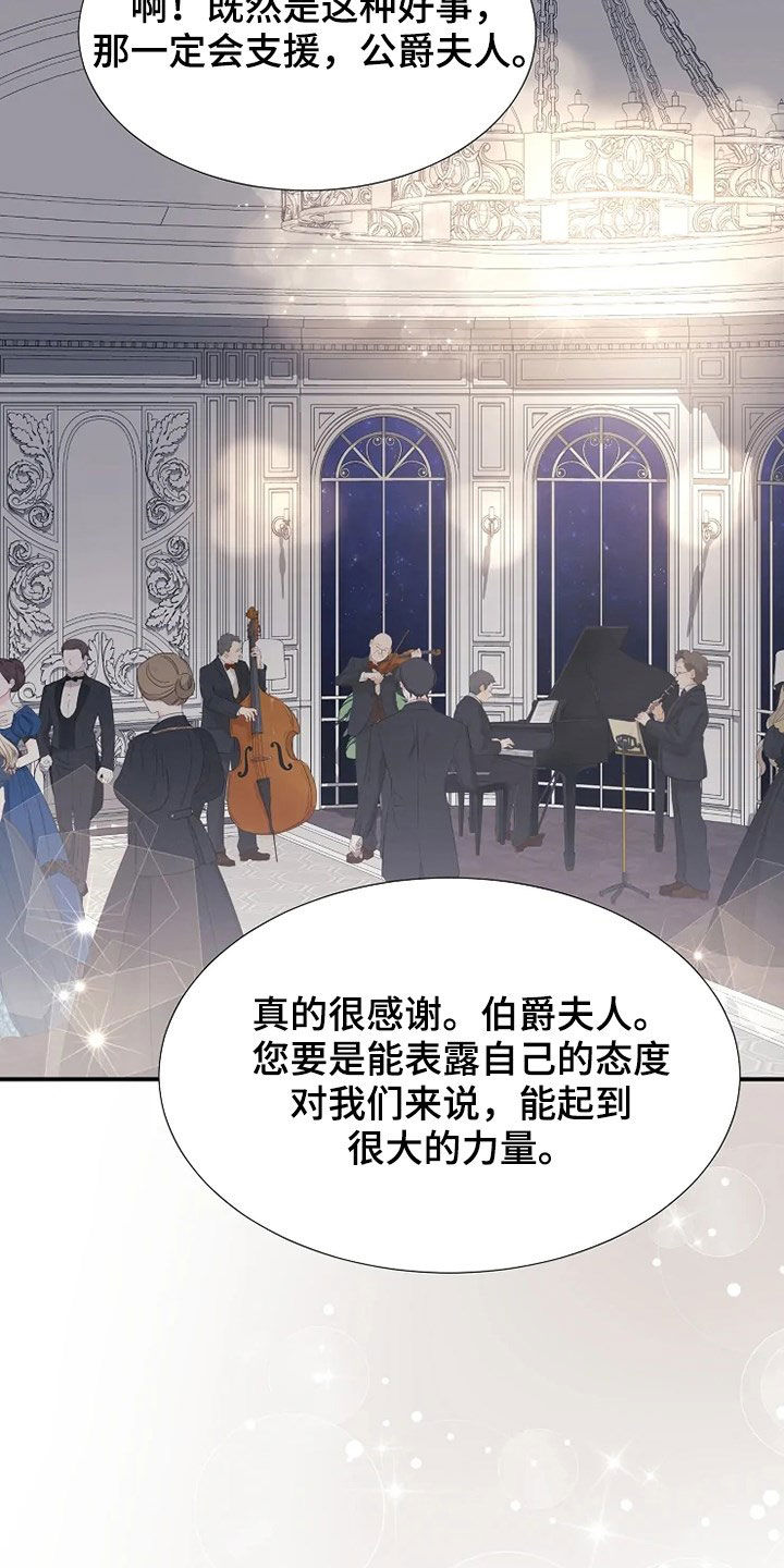 《公爵的教法》第33章自杀 第25页