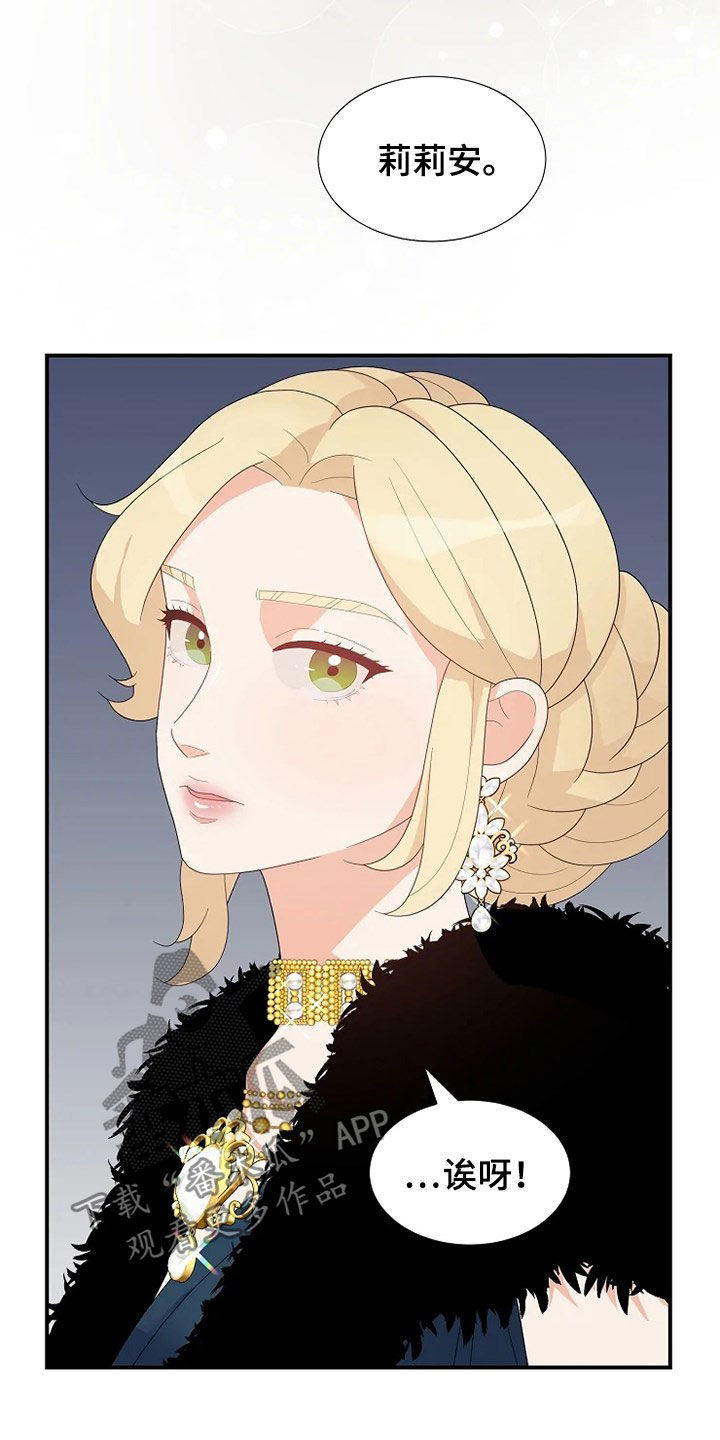 《公爵的教法》第33章自杀 第26页