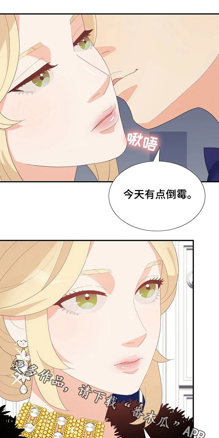 《公爵的教法》第33章自杀 第29页