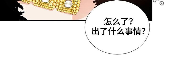 《公爵的教法》第33章自杀 第30页