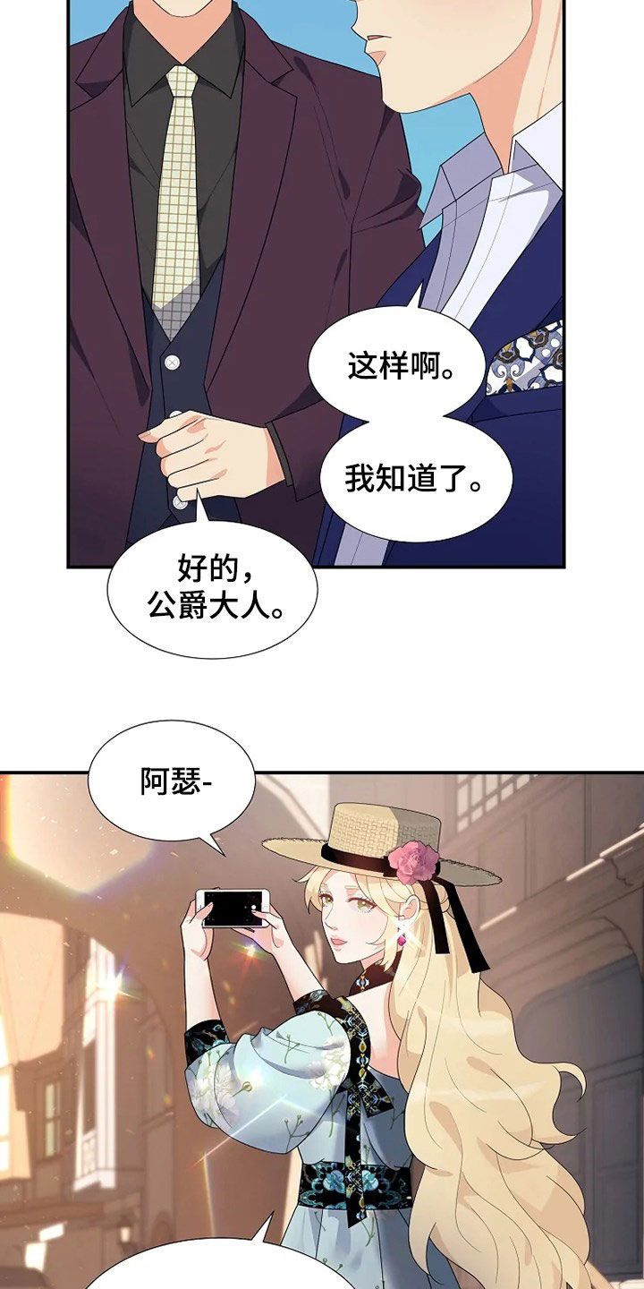 《公爵的教法》第33章自杀 第5页
