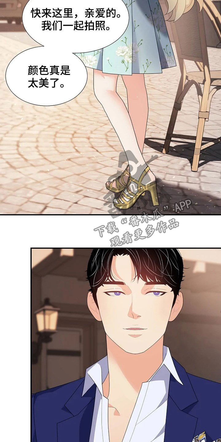 《公爵的教法》第33章自杀 第6页