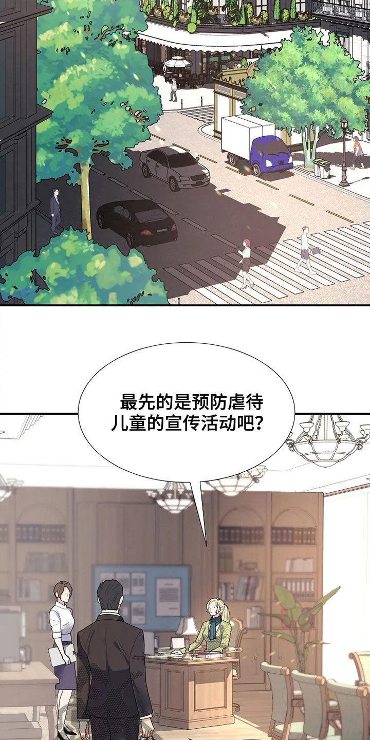 《公爵的教法》第33章自杀 第8页