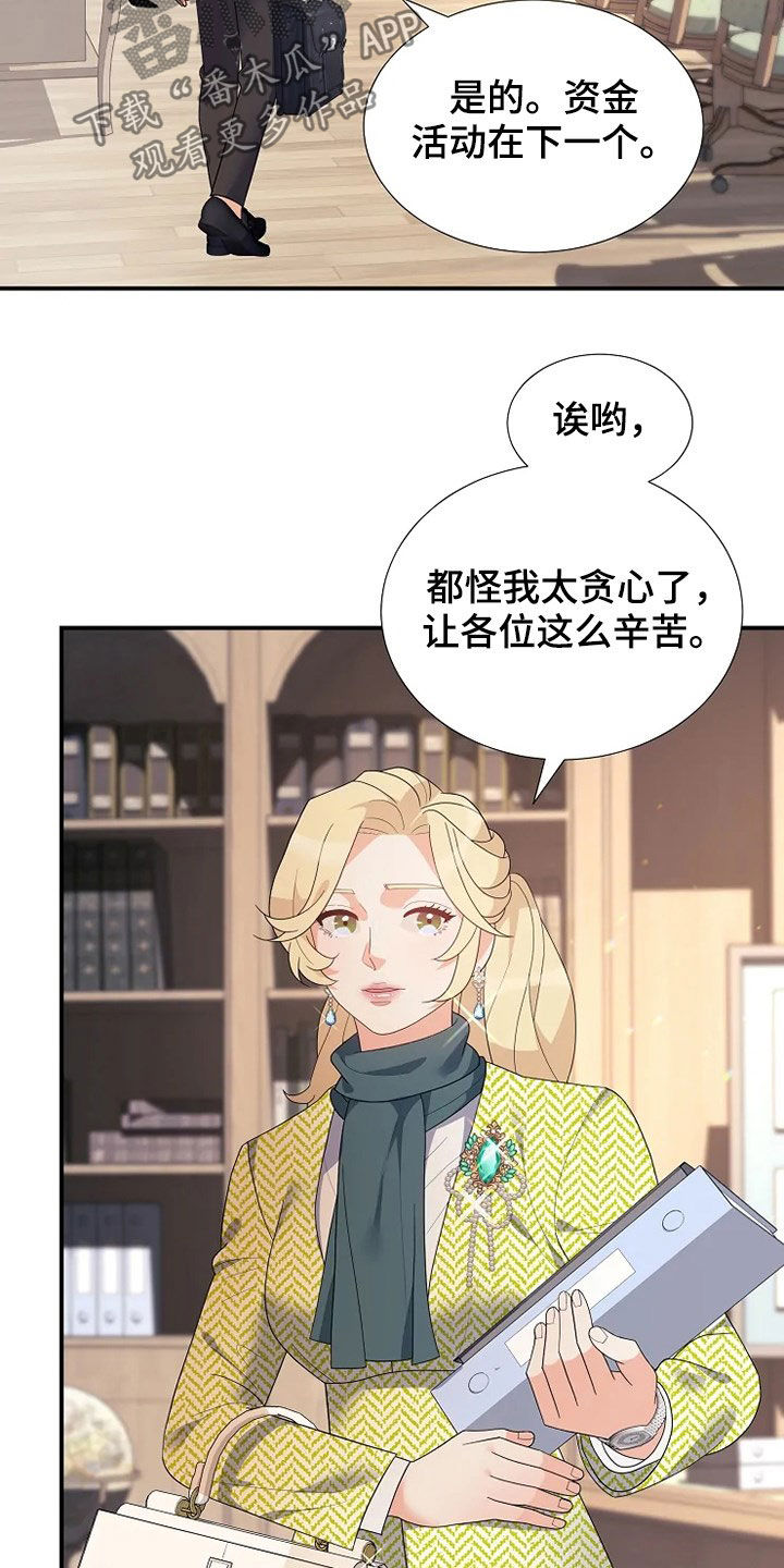 《公爵的教法》第33章自杀 第9页