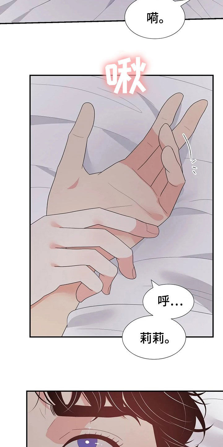 《公爵的教法》第31章不能动 第15页