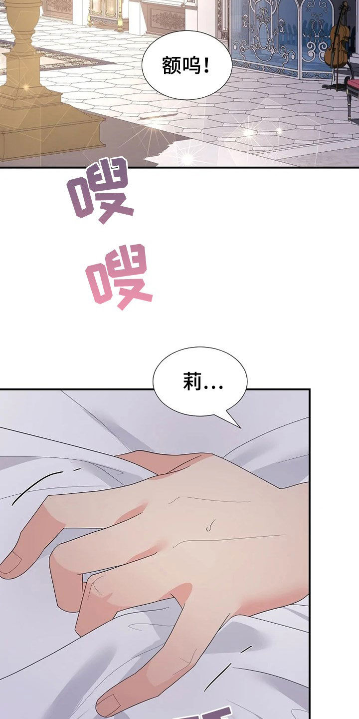 《公爵的教法》第31章不能动 第18页