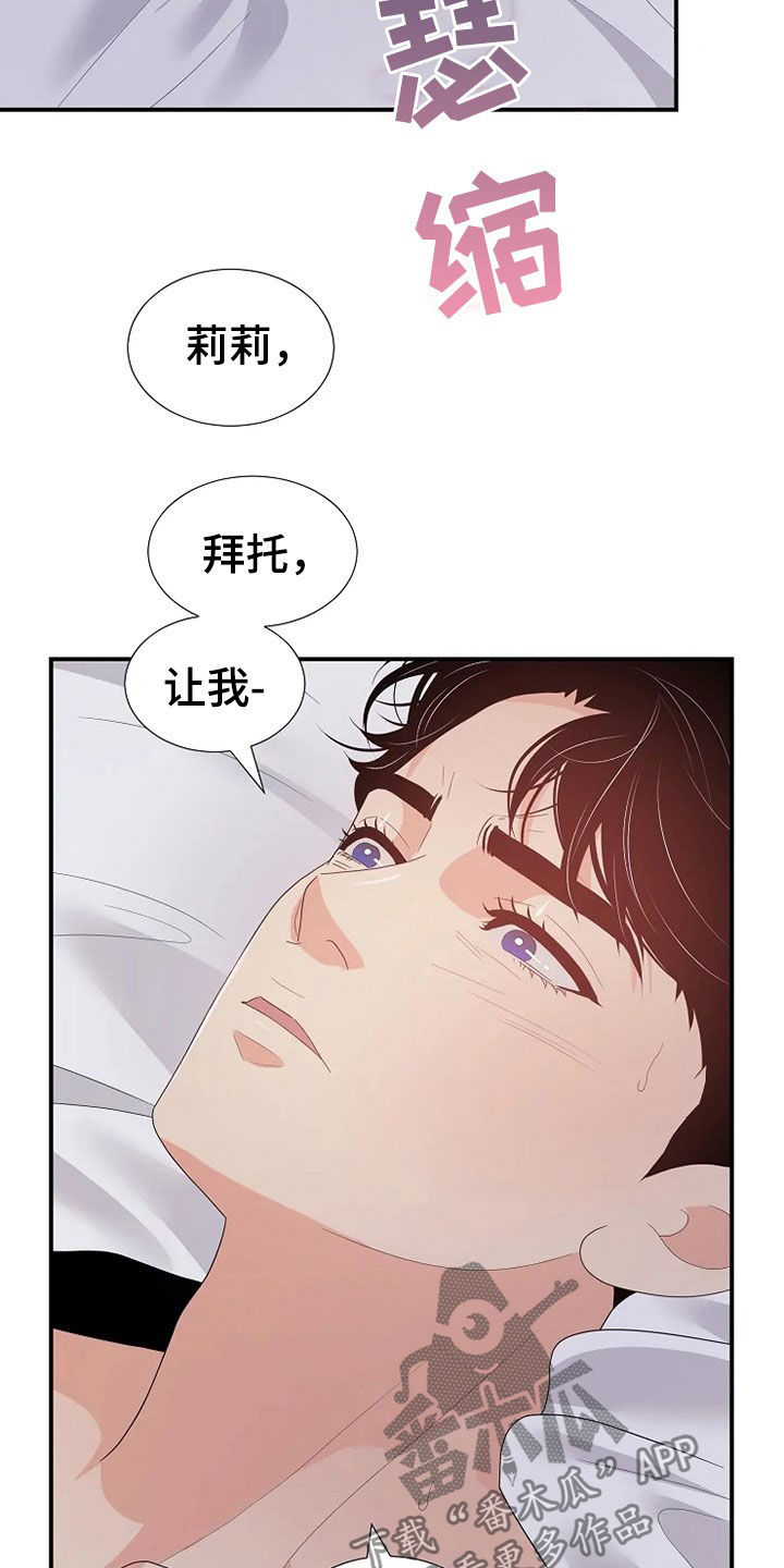 《公爵的教法》第31章不能动 第19页