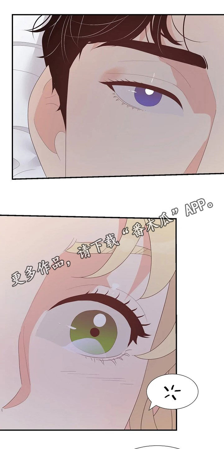 《公爵的教法》第31章不能动 第1页