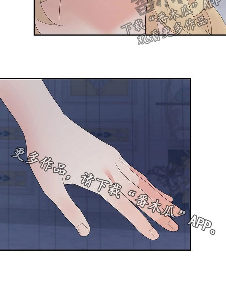 《公爵的教法》第31章不能动 第25页