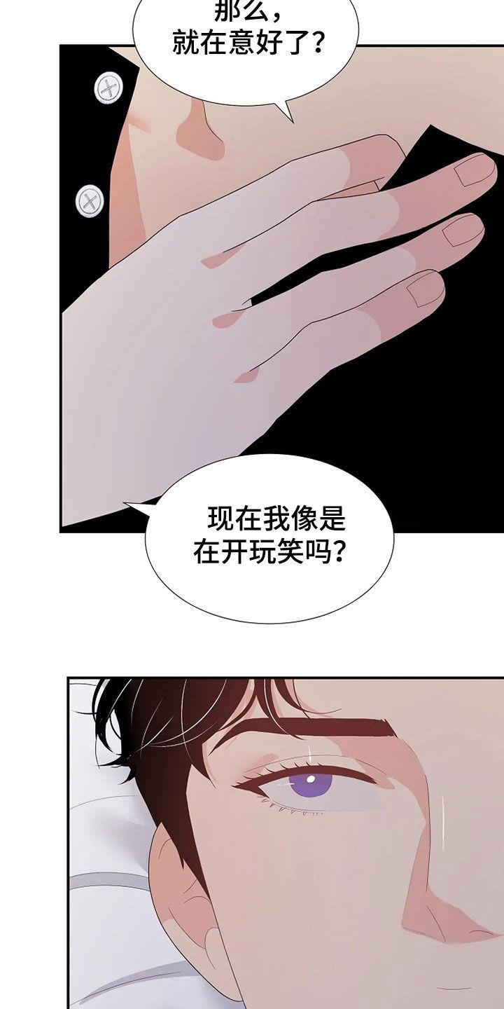《公爵的教法》第31章不能动 第4页